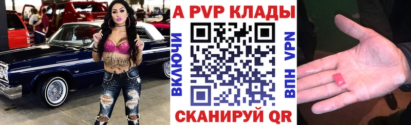 APVP крисы CK  ссылка на мегу ССЫЛКА  Берёзовка 