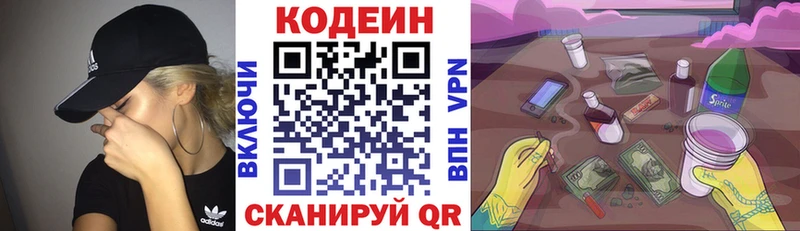 даркнет сайт Берёзовка ссылка на мегу онион Кодеиновый сироп Lean напиток Lean (лин)