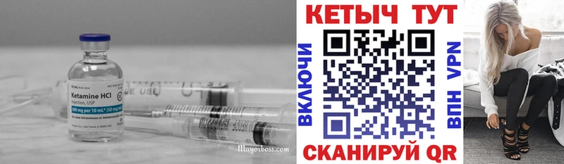 КЕТАМИН VHQ Берёзовка
