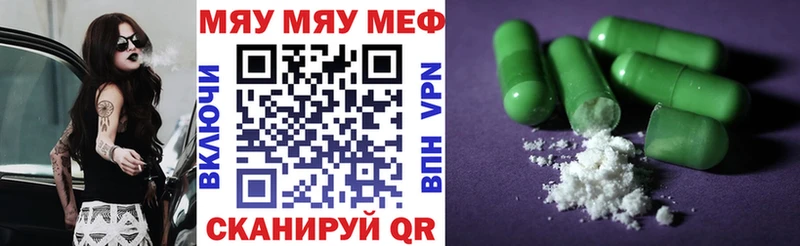 Меф мяу мяу  блэк спрут   Берёзовка 
