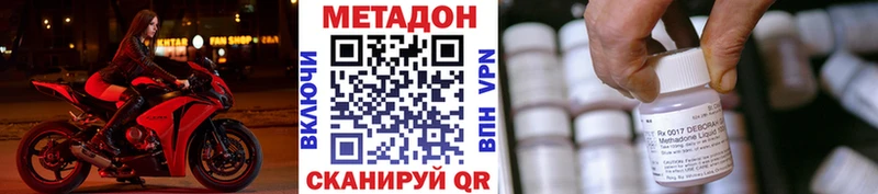 МЕТАДОН VHQ Берёзовка